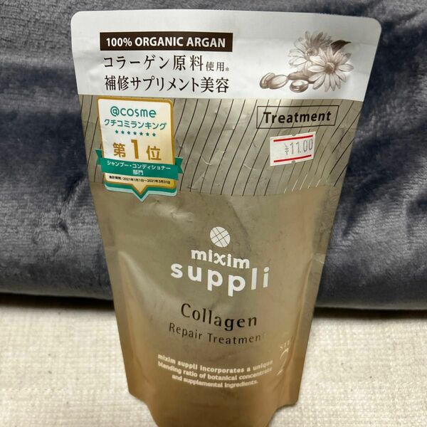 misim suppli コラーゲンリペア ヘア トリートメント レフィル 350g