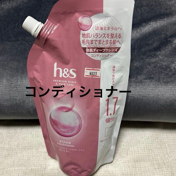 h＆s リペアコンディショナー 詰替用 550g