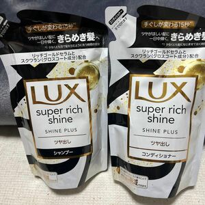 LUX スーパーリッチシャイン シャインプラス シャンプーコンディショナー 詰め替え 1セット(各290g)