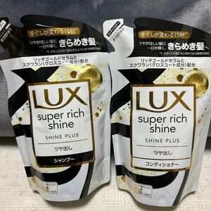 LUX スーパーリッチシャイン シャインプラス つめかえ用シャンプーコンディショナー1セット(各290g)