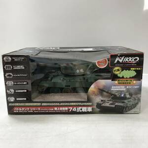 QA1846 未開封 保管品 NIKKO 陸上自衛隊 74式戦車 バトルタンク シリーズ ウェザリング仕様 ラジコン ニッコー 玩具 BB弾 送信機 検K