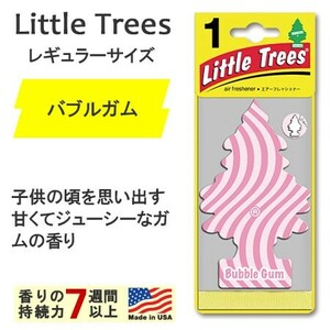 リトルツリー 芳香剤 車 アメリカ エアーフレッシュナー カー用品 カーアクセサリー Little Trees レギュラーサイズ バブルガム