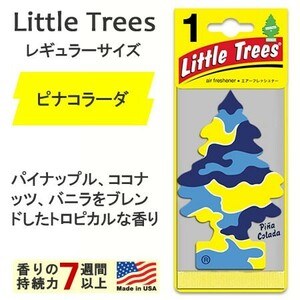 リトルツリー 芳香剤 車 アメリカ エアーフレッシュナー カー用品 カーアクセサリー Little Trees レギュラーサイズ ピナコラーダ