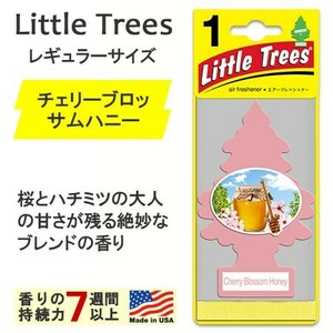 リトルツリー 芳香剤 車 アメリカ エアーフレッシュナー カー用品 Little Trees レギュラーサイズ チェリーブロッサムハニー