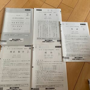 第3回　高2駿台全国模試　高校2年　2022年度　2023年2月施行