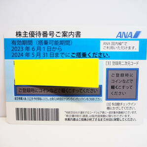 ★ANA株主優待券 2枚セット★有効期限：2023年6月1日～2024年5月31日★(検索：全日空/飛行機/旅行/チケット/航空券/国内線) 72897の画像3