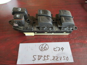 SV55 ZZV50 Vista PW switch 515302 (66)