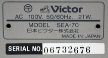 ★Victor ビクター SEA-70 グラフィックイコライザー★_画像10