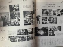 EVISU THE STYLE BOOK エヴィス ザ スタイルブック 山根英彦_画像10