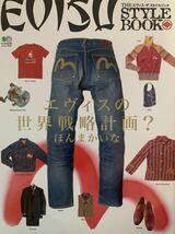 EVISU THE STYLE BOOK エヴィス ザ スタイルブック 山根英彦_画像1