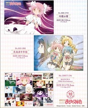 魔法少女 まどか☆マギカ MADOKA 10th Anniversary ジグソーパズル １０００ピース まどかマギカ_画像2