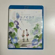 エプロンと加瀬さん。 Blu-ray付き 特装版 キミトヒカリ 描き下ろし小冊子 アントキノ加瀬サン。 あさがおと加瀬さん。 シリーズ_画像8