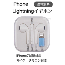 ライトニング イヤホン iphone用 マイク リモコン 機能付 g_画像1