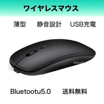 ワイヤレスマウス 黒 Bluetooth 5.0 USB充電式 無線 薄型 静音 g_画像1