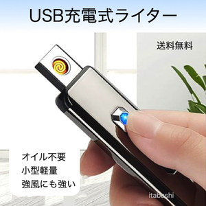 USB 充電式 ライター 電子ライター 黒 ブラック タバコ　軽量 b