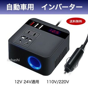 インバーター 車用 12V 24V USB シガーソケット コンセント g