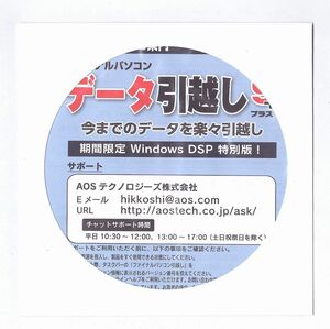 new goods * final personal computer / data moving 9+*