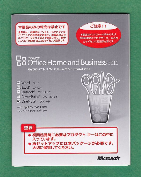 2024年最新】Yahoo!オークション -office excel 2010の中古品・新品