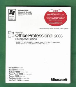 新品未開封●Microsoft Office Professional 2003(Word/Excel/Outlook/PowerPoint/Access)●正規品/