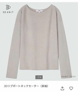 UNIQLO 3Dリブボートネックセーター　Mサイズ（長袖）