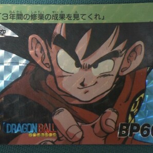 送料無料★ドラゴンボール カードダス 当時物 孫悟空 1989年の画像1