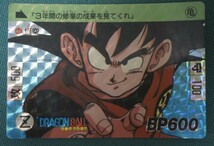 送料無料★ドラゴンボール　カードダス　当時物　孫悟空　1989年_画像1