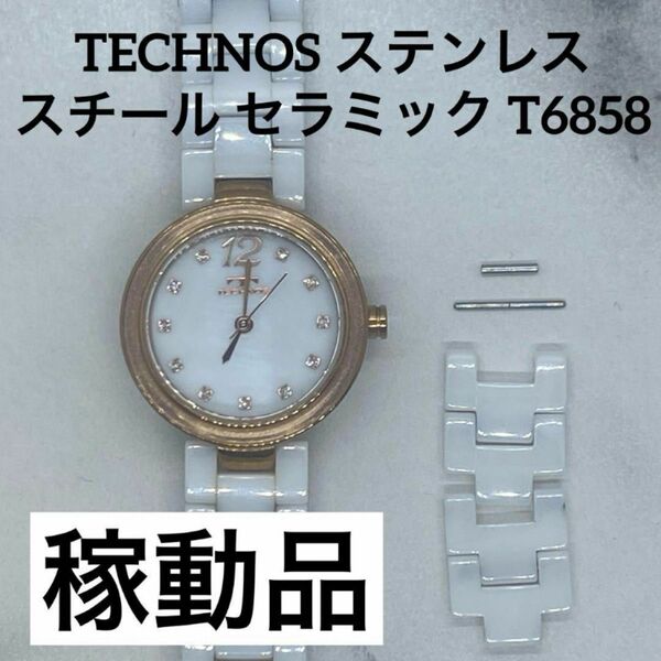 TECHNOS ステンレス スチール セラミック T6858 時計 稼動品 美品