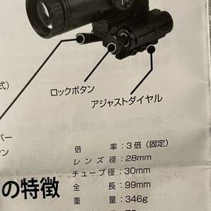 NOVEL ARMS 3X Tactical Magnifier ノーベルアームズ タクティカルマグニファイアー 3倍ブースターの画像9