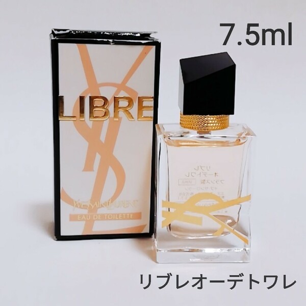 送料無料【新品】イヴ・サンローラン　リブレ　オーデトワレ　7.5ml 香水 YSL 国内正規品 サンプル 即決