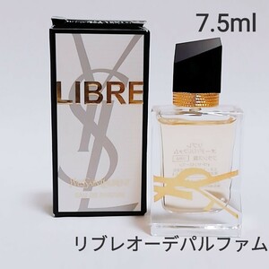 送料無料【新品】イヴ・サンローラン　リブレ　オーデパルファム　7.5ml 香水 YSL 国内正規品 サンプル 即決