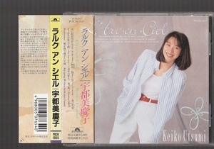 即決 送料込み 宇都美慶子 L'Arc-en-Ciel ラルク アン シエル POCH-1065 廃盤CD 帯付き