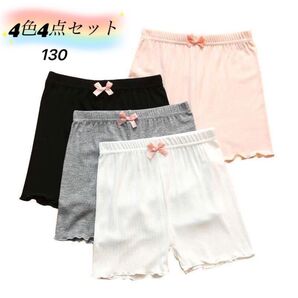 4色4点セット 130 オーバーパンツ 女の子ショーツ インナー下着