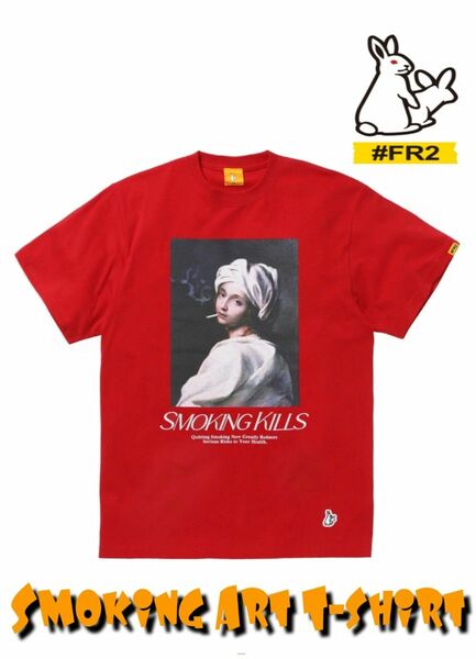 FR2 Smoking Art T-shirt 【即完売品】