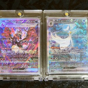 【2枚SET】ポケモンカード リザードンex SAR サーナイトex SAR Pokemon card Charizard Gardevoir【高品質ファンアート】の画像1