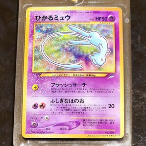 【正規品】ポケモンカード ひかるミュウ コロコロコミック5月号おまけカード プロモ Pokemon card【旧裏面】の画像1