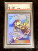 【ポケモンカード】リーリエ SR 帽子リーリエ PSA GEM MT仕様 Pokemon card support Lillie【超高品質ファンアート】_画像1