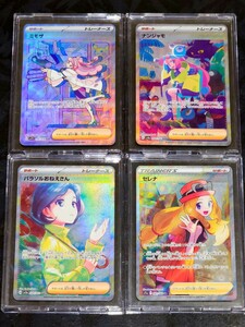 【4枚SET】ポケモンカード ナンジャモ SAR ミモザ SAR パラソルおねえさん SAR セレナ SR Pokemon card【高品質ファンアート】