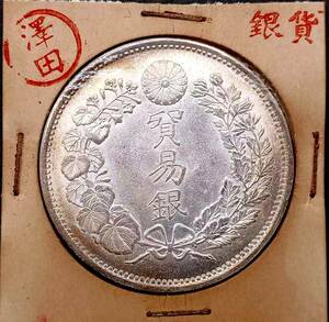 [. rice field ] silver coin guarantee . super beautiful Japan coin Meiji era trade silver large Japan Meiji . year asahi day rotation light silver .