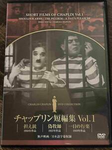 ■セル版美品■ チャップリン短編集Vol.1 洋画 映画 DVD CL-1394 