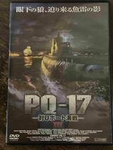 ■DVD■ PQ-17 対Uボート海戦 Ⅲ 洋画 映画 CL-1475 アレクセイ・デヴォチェンコ/セルゲイ・ツェポフ/マリア・ペッケル_画像1
