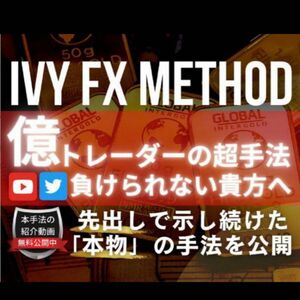 ★億トレーダーが本物のFX投資法を教えます ” 先出しで示し続けた「本物」のトレード手法をあなたに ”★定価10万円★参考動画あり