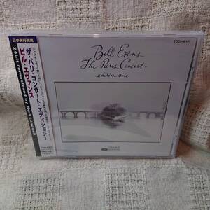 BILL EVANS THE PARIS CONCERT EDITION ONE ビル・エヴァンス 未開封　CD　送料定形外郵便250円発送[Ad]