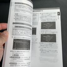 ☆送料無料☆ TOYOTA トヨタ 純正 SD ナビゲーション NSZT-W66T 取扱書 取扱説明書 取説 SDナビ_画像3