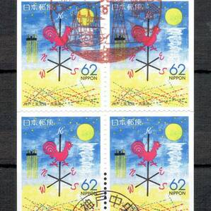 【使用済・初日印】ふるさと切手・兵庫県ゆうペーン全形 （満月印）γの画像2