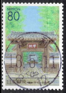 [ used * the first day seal ] Furusato Stamp * Tochigi prefecture pair profit school ( full month seal ).