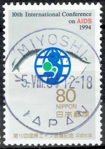 【使用済・初日印】1994年/国際エイズ会議（満月印）し