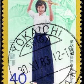 【使用済・記念切手の欧文印】1983年/国体記念（満月印）すの画像1