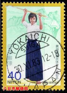 【使用済・記念切手の欧文印】1983年/国体記念（満月印）す