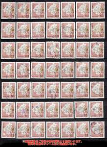 [ used * full month seal Rod ] Heisei era stamps * Sakura 63 jpy /49 sheets β