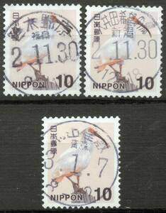 [ used *D field prefecture name go in round seal ] Heisei era toki10 jpy ( full month seal )3 department b